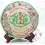 04年 中茶 班章王 青饼